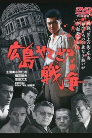 Hiroshima Yakuza War 2000 on netflix