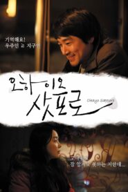 Ohayo Sapporo 2013 on netflix