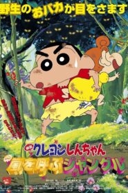 Crayon Shin-chan: A Storm-invoking Jungle 2000 on netflix