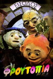 Froutopia 1985 on netflix