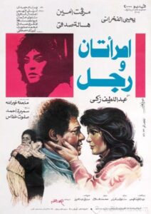 Two Women and a Man 1987 on netflix