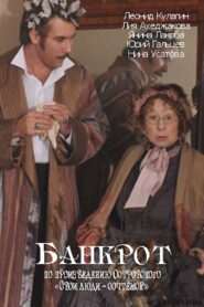 Bankrupt 2009 on netflix