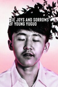 The Joys and Sorrows of Young Yuguo 2022 on netflix
