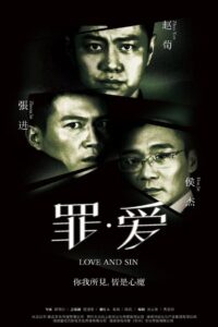 Love and Sin 2021 on netflix