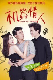 Worm Max 2015 on netflix