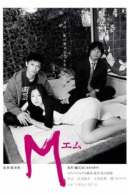 M 2006 on netflix