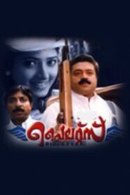 Pilots 2000 on netflix