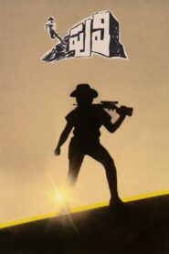 Puli 1985 on netflix