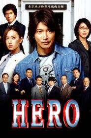 Hero 2015 on netflix
