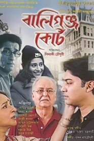 Ballygunge Court 2007 on netflix