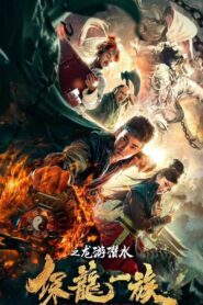 Clan of Dragon Guardians 2018 on netflix