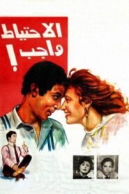 Precausion is Mandatory 1983 on netflix