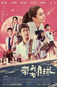 Take Me to the Moon 2017 on netflix