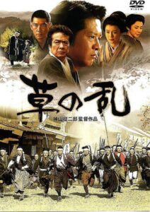 Kusa no ran 2004 on netflix
