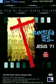 Jesus ’71 1993 on netflix