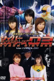 Cyber Sisters V1 Prologue 2004 on netflix