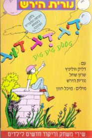 דיג דיג דוג 1992 on netflix