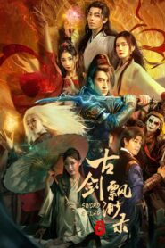 Sword E Flag 2024 on netflix