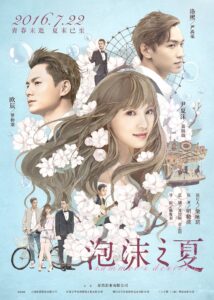 Summer’s Desire 2016 on netflix