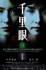 Senrigan 2000 on netflix