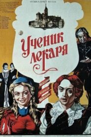 The Doctor’s Pupil 1984 on netflix