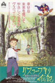 The Life of Guskou Budori 1994 on netflix