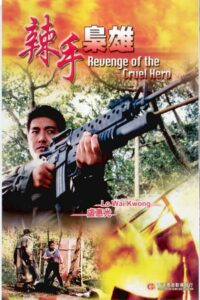 Revenge of Scar Face 1992 on netflix
