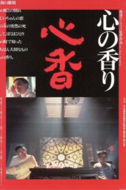 The True-Hearted 1992 on netflix