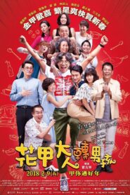 Back to the Good Times 2018 on netflix