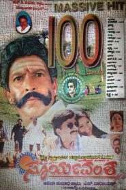 Suryavamsha 1999 on netflix