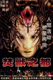 Snake Charmer 2002 on netflix