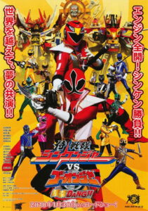 Samurai Sentai Shinkenger vs. Go-Onger: Silver Screen BANG!! 2010 on netflix