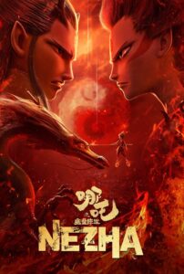 Ne Zha 2019 on netflix