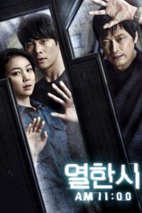 11 A.M. 2013 on netflix