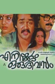 Enikkum oru Divasam 1982 on netflix