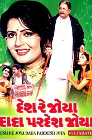 Desh Re Joya Dada Pardesh Joya 1998 on netflix