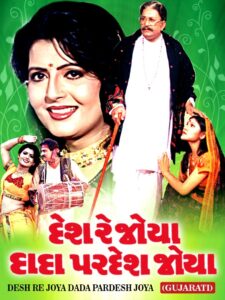 Desh Re Joya Dada Pardesh Joya 1998 on netflix