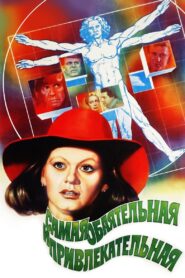 The Most Charming and Attractive 1985 on netflix