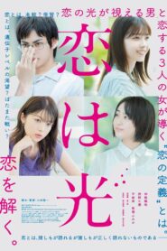 Love Is Light 2022 on netflix
