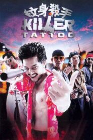 Killer Tattoo 2001 on netflix