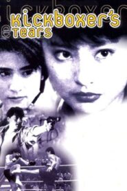 Kickboxer’s Tears 1992 on netflix