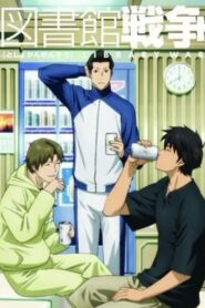 Toshokan Sensou: Koi no Shougai 2008 on netflix