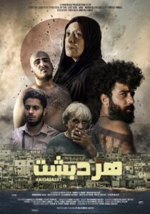Hardabasht 2023 on netflix
