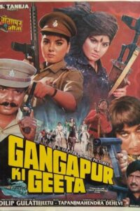Gangapur Ki Geeta 1994 on netflix