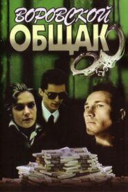 In A Loop 1991 on netflix