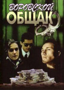 In A Loop 1991 on netflix