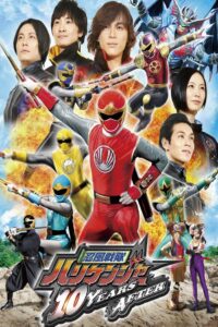Ninpuu Sentai Hurricaneger: 10 YEARS AFTER 2013 on netflix