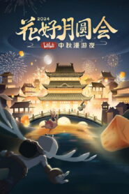 The full moon meeting of flowers · 2024 bilibili Mid-Autumn Festival wandering night 2024 on netflix
