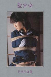 Shôjo kinbaku 1980 on netflix