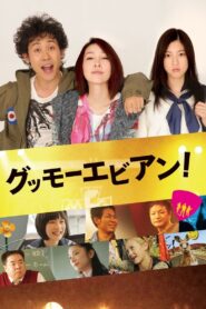 G’mor Evian! 2012 on netflix